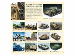 tamiya - 2021 catalog (64431)