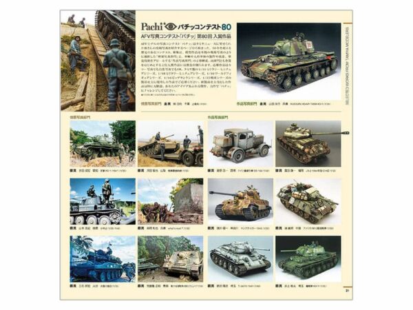 tamiya - 2021 catalog (64431)