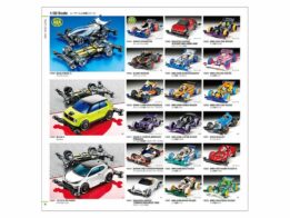 tamiya - 2021 catalog (64431)