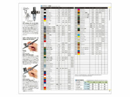 tamiya - 2021 catalog (64431)